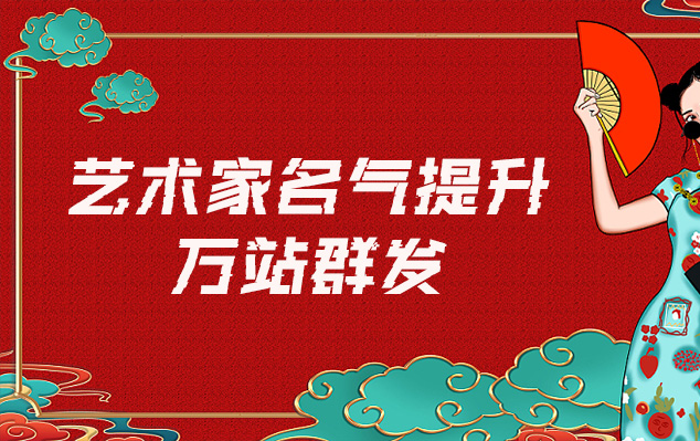 江干-网络推广对书法家名气的重要性